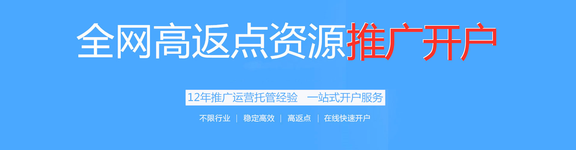 湟源百度竞价推广